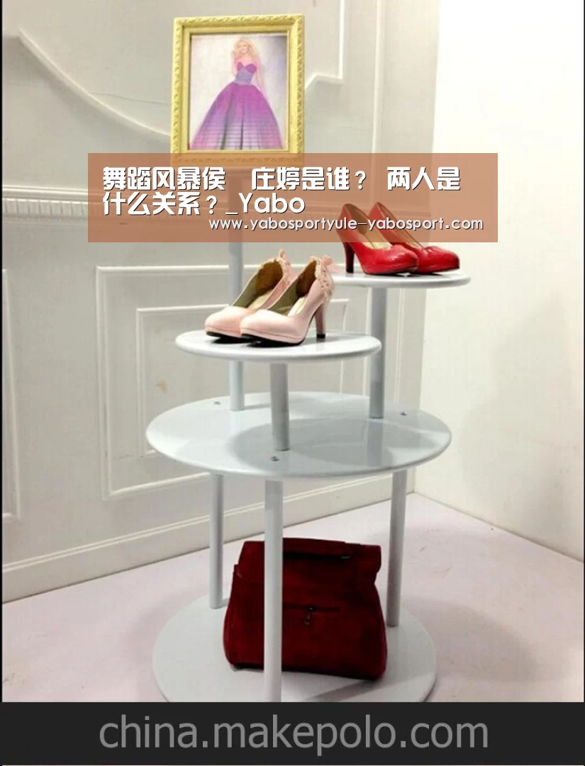 舞蹈风暴侯垚庄婷是谁? 两人是什么关系?_Yabo(图4) 亚博官网