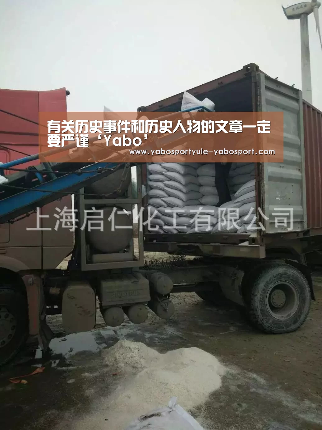 
有关历史事件和历史人物的文章一定要严谨‘Yabo’