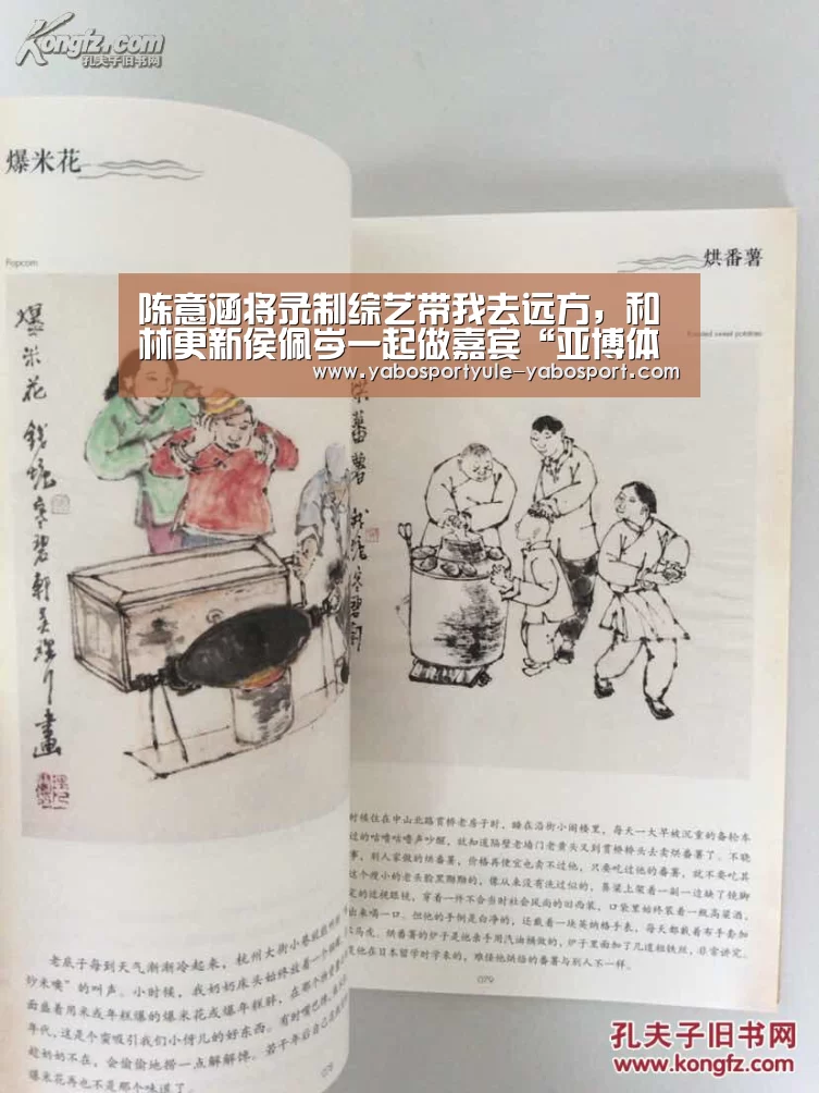 陈意涵将录制综艺带我去远方,和林更新侯佩岑一起做嘉宾“亚博体育”(图4) 亚博娱乐