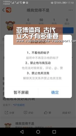 亚博体育_古代立太子有多重要?宋仁宗为何迟迟不立太子?(图2) 亚博官网